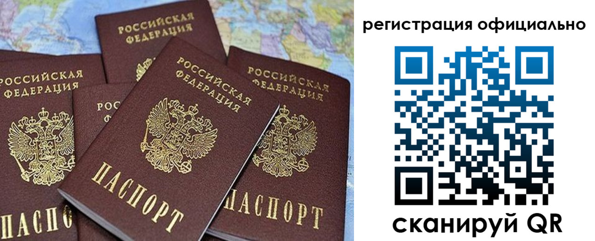 временная регистрация для школы в Николаевске-на-Амуре