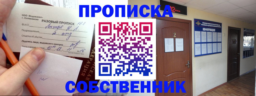 регистрация в Николаевске-на-Амуре