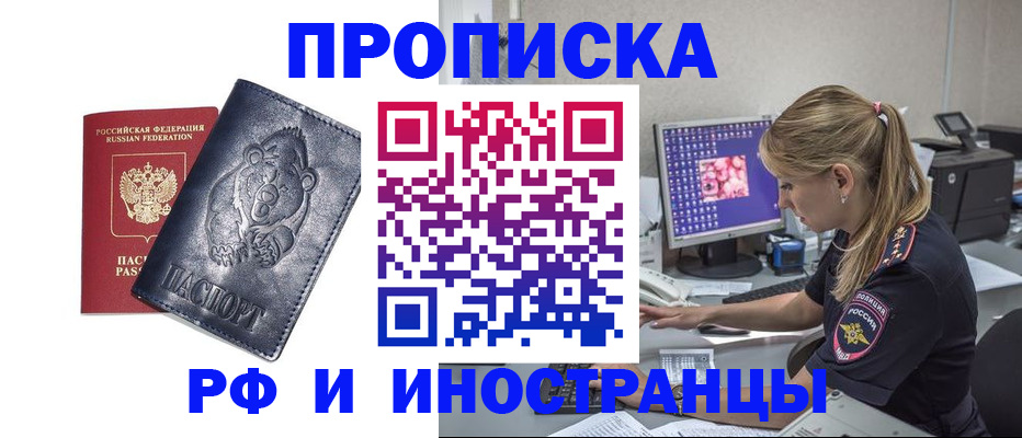прописка паспорт в Николаевске-на-Амуре
