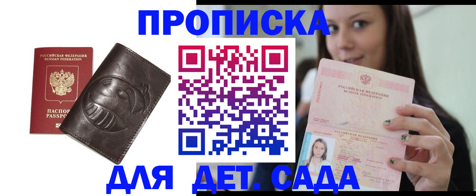 временная регистрация законно в Николаевске-на-Амуре