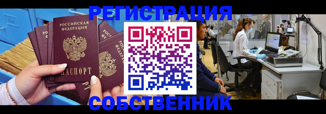временная регистрация гарантия в Николаевске-на-Амуре