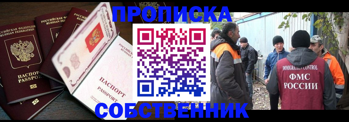 временная регистрация законно в Николаевске-на-Амуре