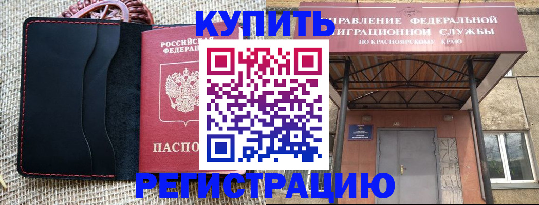 прописка гарантия в Николаевске-на-Амуре