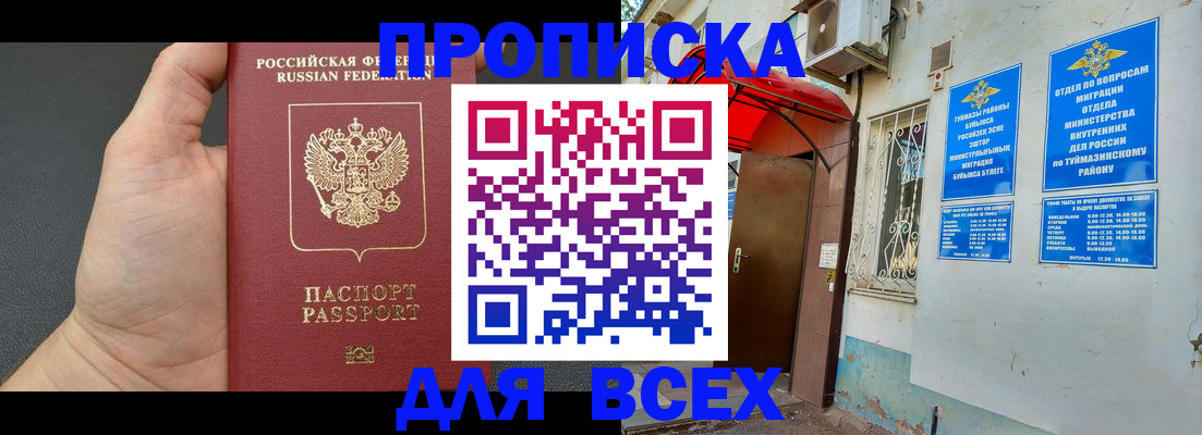 временная регистрация госуслуги в Николаевске-на-Амуре